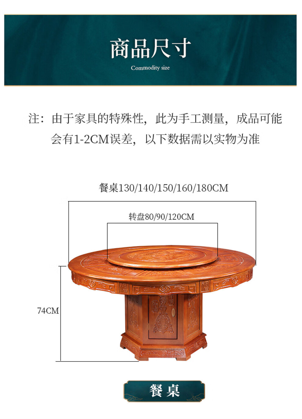 千岳 实木餐桌圆形中式仿古雕花圆桌带转盘 家用饭桌酒店饭店餐厅桌椅