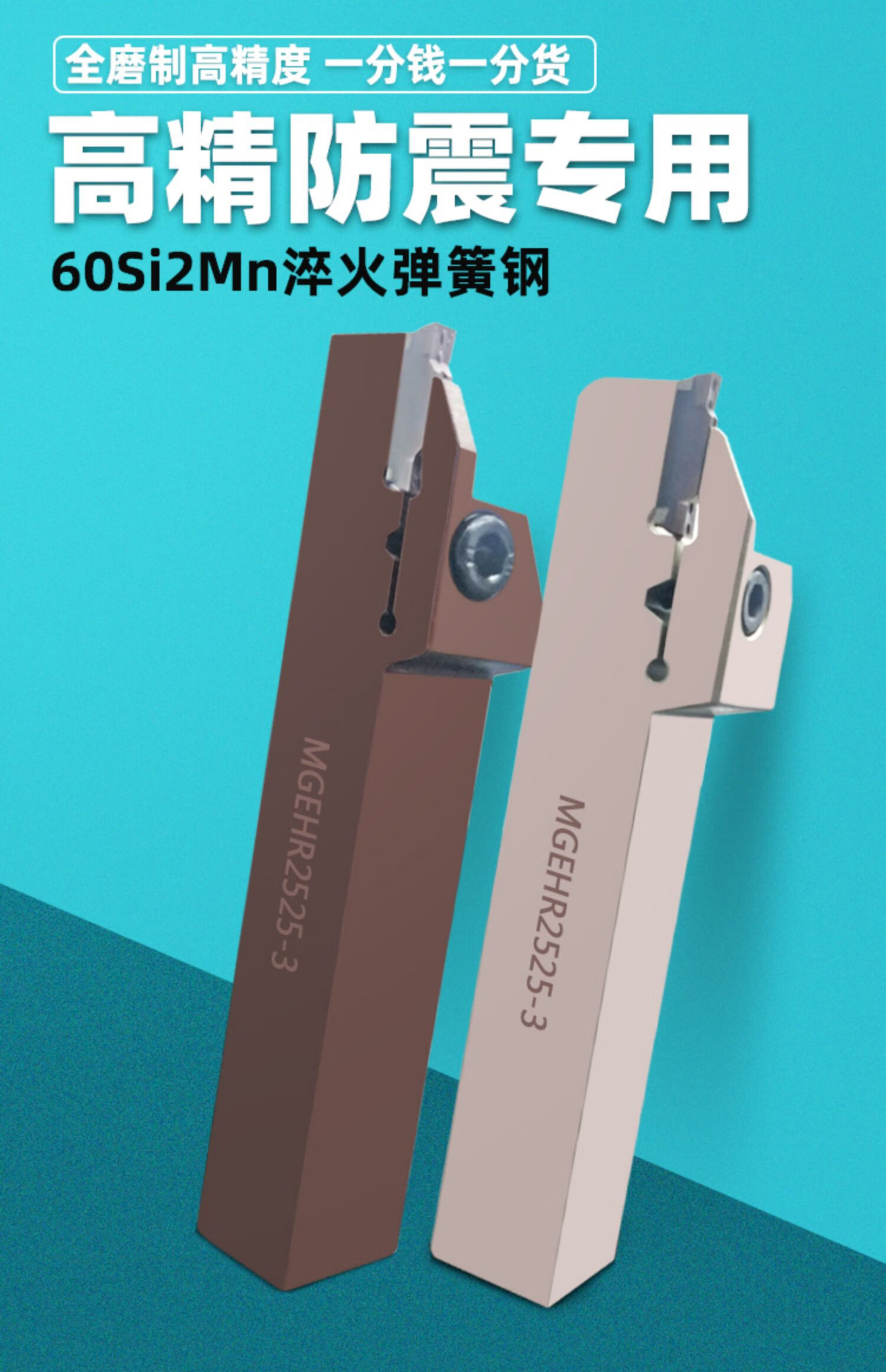 数控切槽切断刀杆 车床外径割槽 切刀 槽刀刀杆 mgehr2020-3/2525