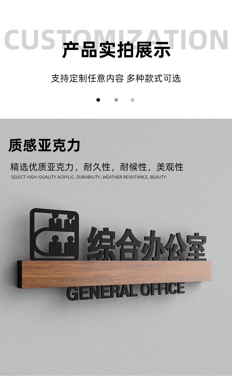 左右季综合办公室门牌董事长总经理室亚克力标识牌子总经理室24x9cm