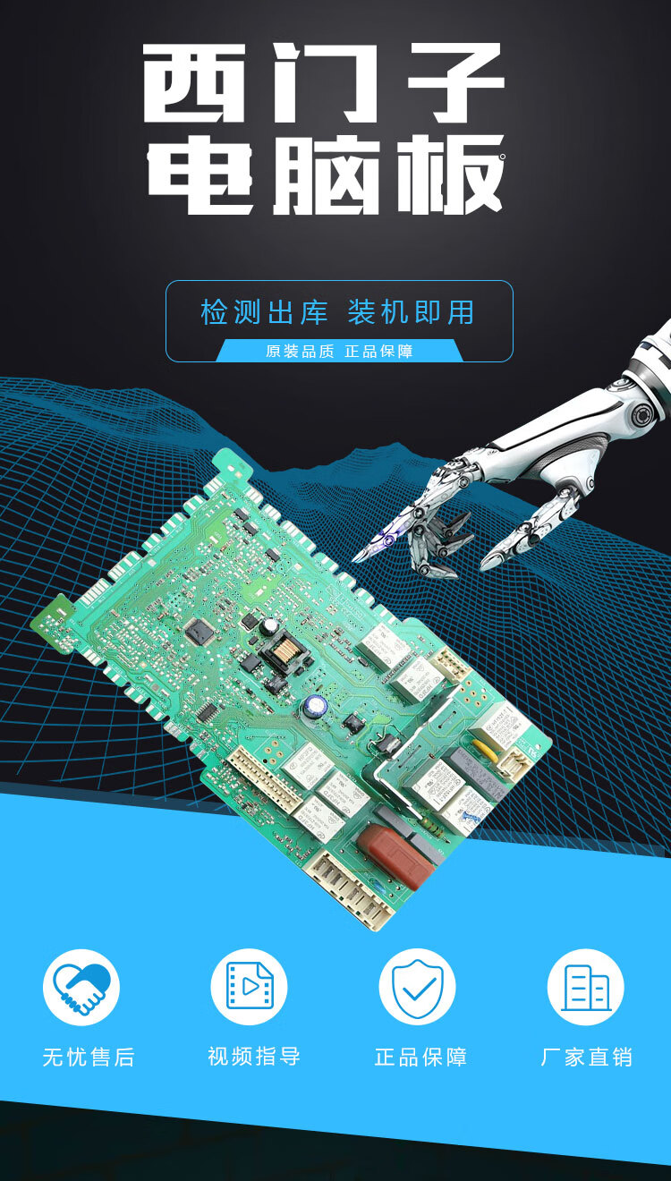 适用原装西门子滚筒洗衣机qg56-10m460ti ws10m460ti电路板电路主板