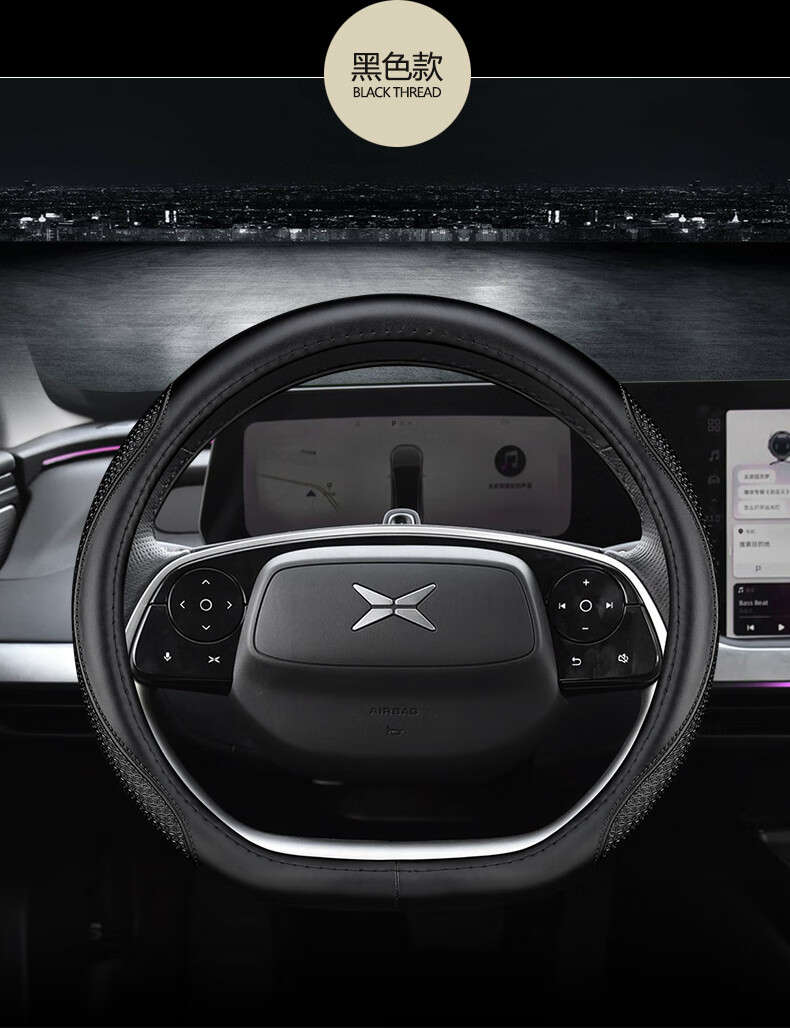 2021款小鹏汽车p7方向盘套g3p5专用真皮把套20四季通用防滑内饰p7黑线