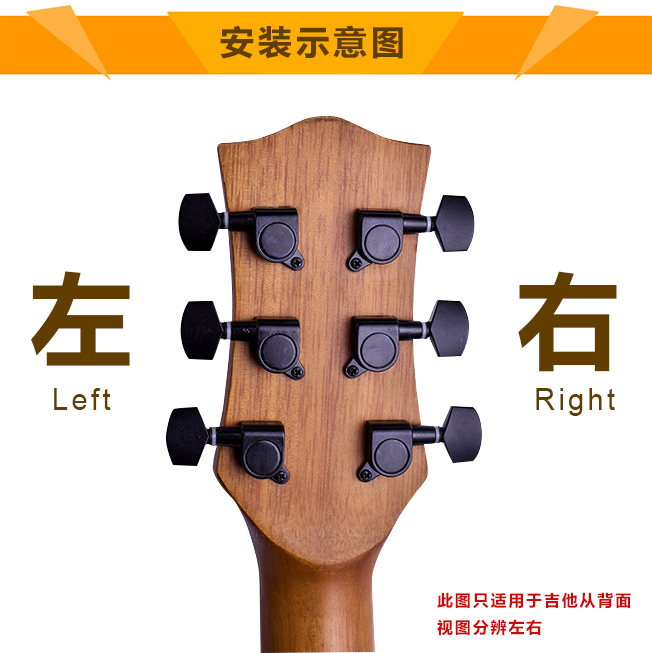 吉他琴钮 弦旋钮 开放式旋准 民谣木吉他ukulele调弦器 上卷弦器 黑色