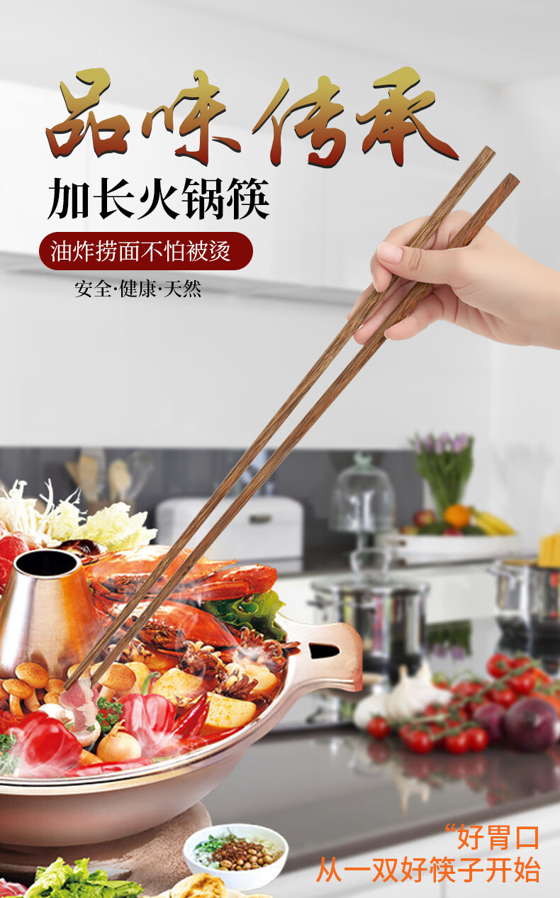 裴佳加长筷子防烫捞面吃火锅用油炸超长加粗炸油条东西的公筷家用木筷