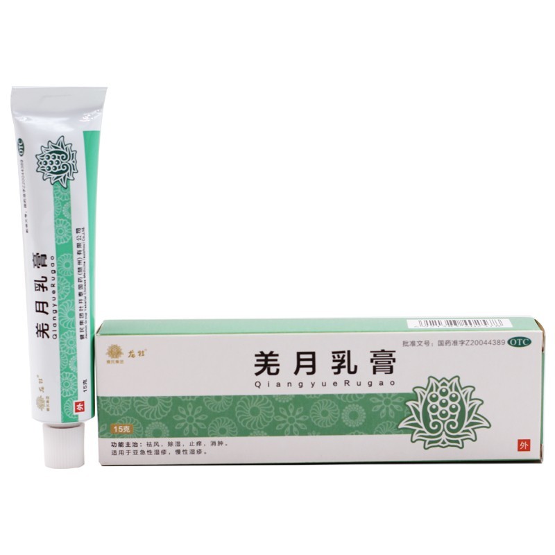 健民 龙牡 羌月乳膏 15g/支 亚急性湿疹 慢性湿疹 3盒装