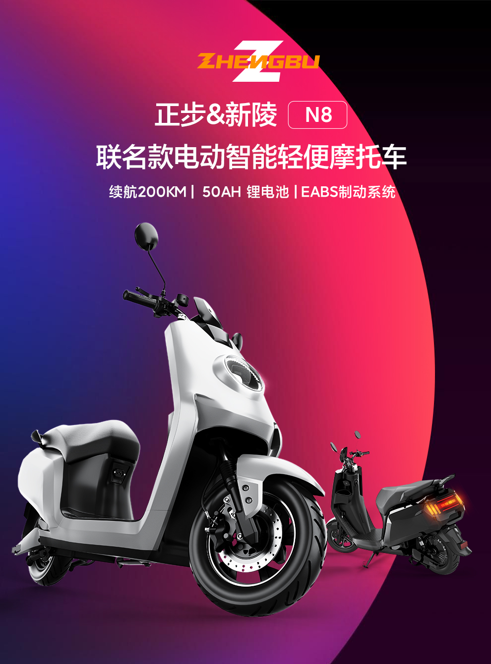 正步(zb)锂电池电动摩托车两轮电瓶车电摩代步成人电动车 72v45ah骑士