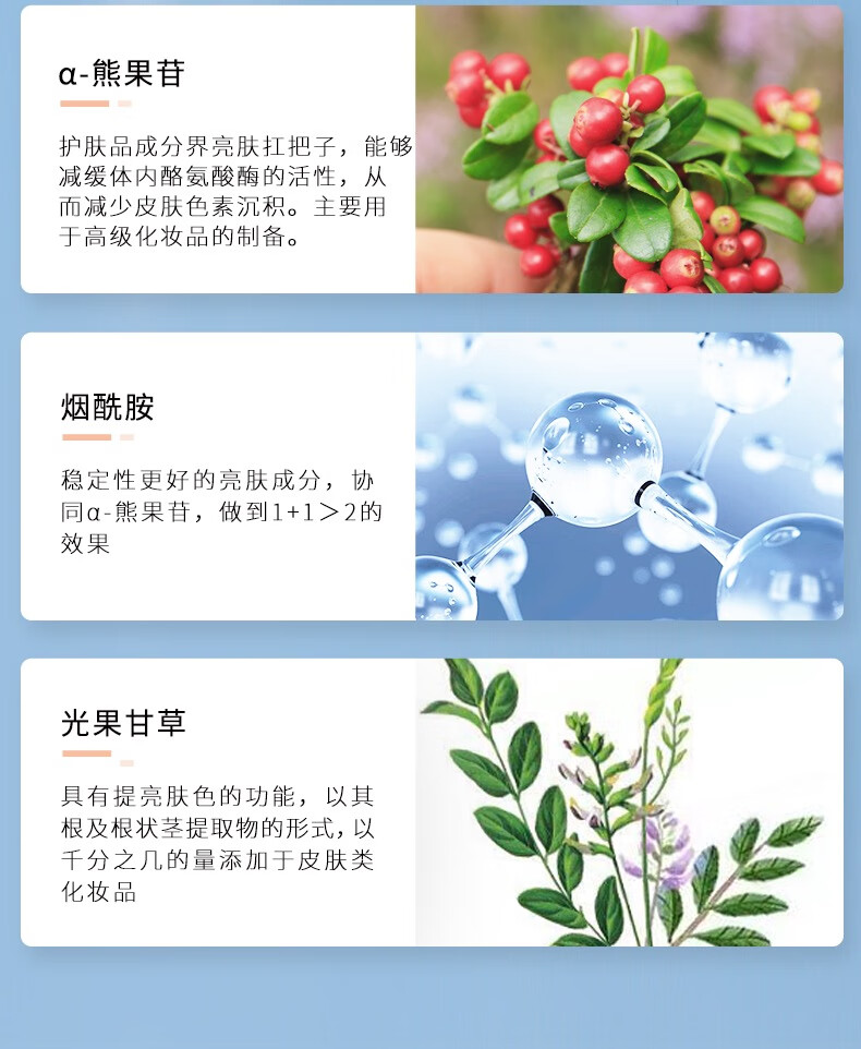 蝶芙兰银胖子熊果苷烟酰胺原液亮肤细致嫩肤面部精华液