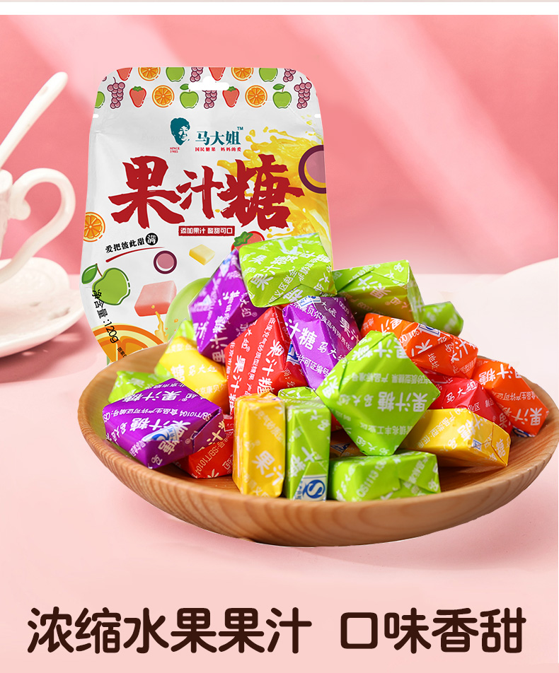 马大姐水果软糖多种口味办公室休闲零食儿童糖果礼物果汁软糖120g2袋