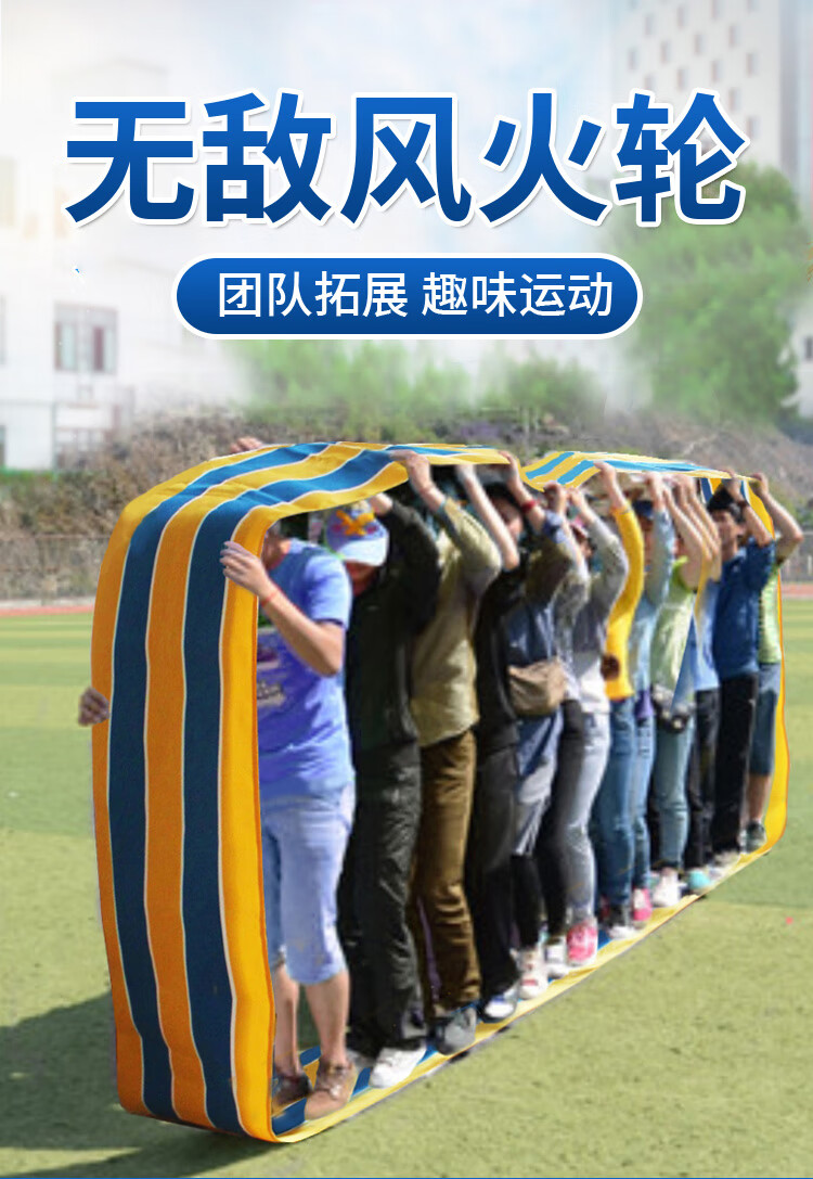 套装车轮滚滚无敌风火轮团建拓展游戏活动道具亲子游戏运动会运动器材