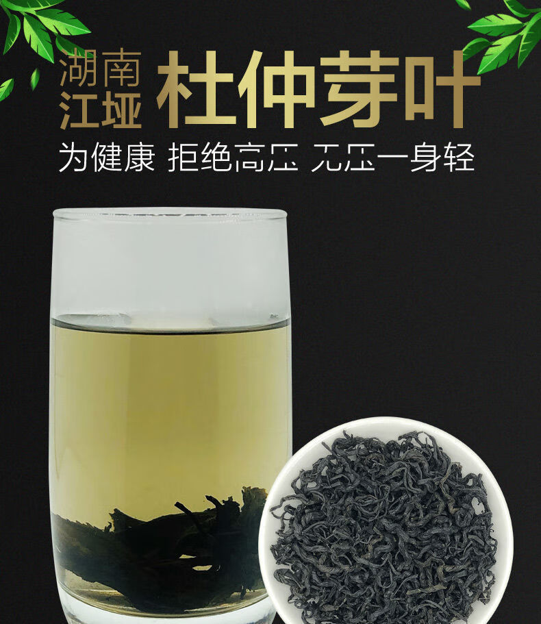 杜仲雄花茶杜仲中药杜仲茶张家界杜仲茶野生特级杜仲叶茶杜仲雄花茶平