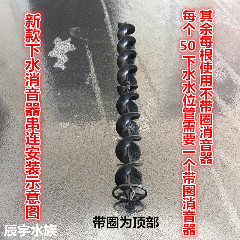 鱼缸消音器底滤50单独下水管降噪螺旋片水族箱溢流口配件可连接式带圈