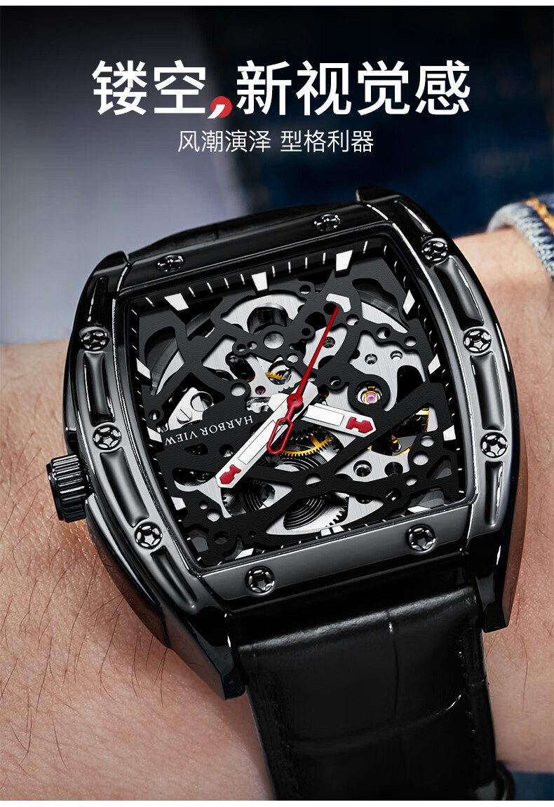 海铂威尔harborview酒桶1005a镂空酒桶全自动机械表