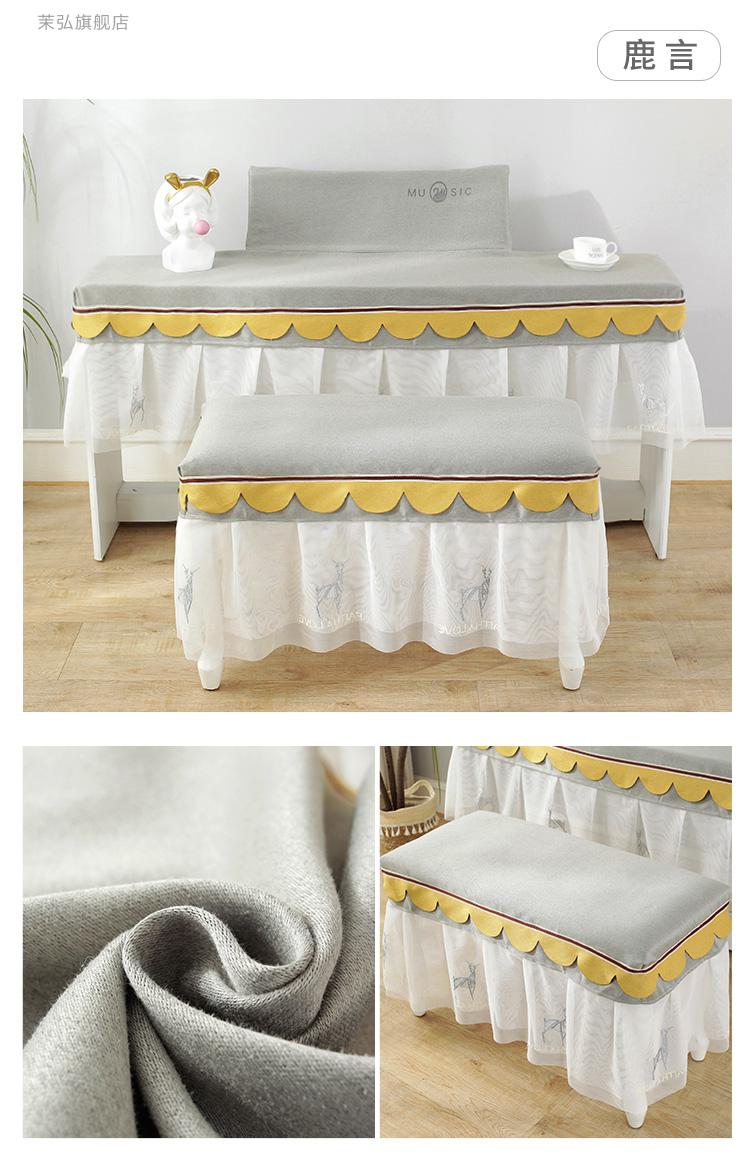 雅马哈专用电钢琴罩布罩蕾丝电钢琴防尘罩88键简约电子琴罩雅马哈钢琴