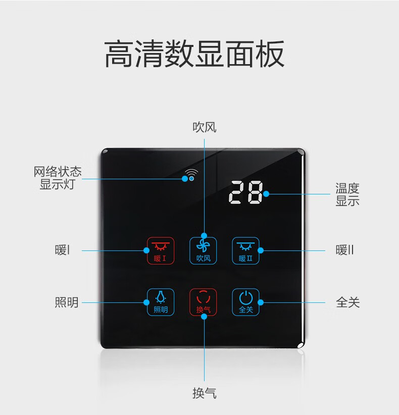 触摸开关浴霸常见问题图片