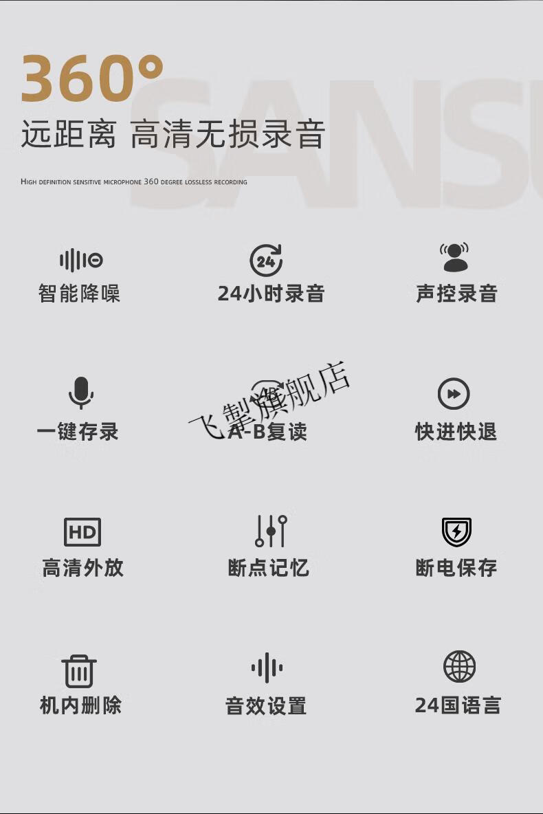 山水录音笔智能降噪会议录音器迷你微型播放器mp3金色h6018gb官方标配