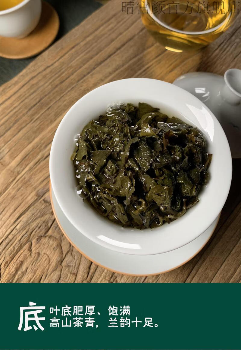 白芽奇兰 奇兰山茶叶一级浓香型高山乌龙茶白芽奇兰茶500g新茶【图片