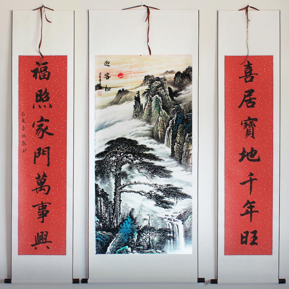 鸿运当头农村大厅中堂山水画客厅挂画农村中堂山水画堂屋房屋对联字画