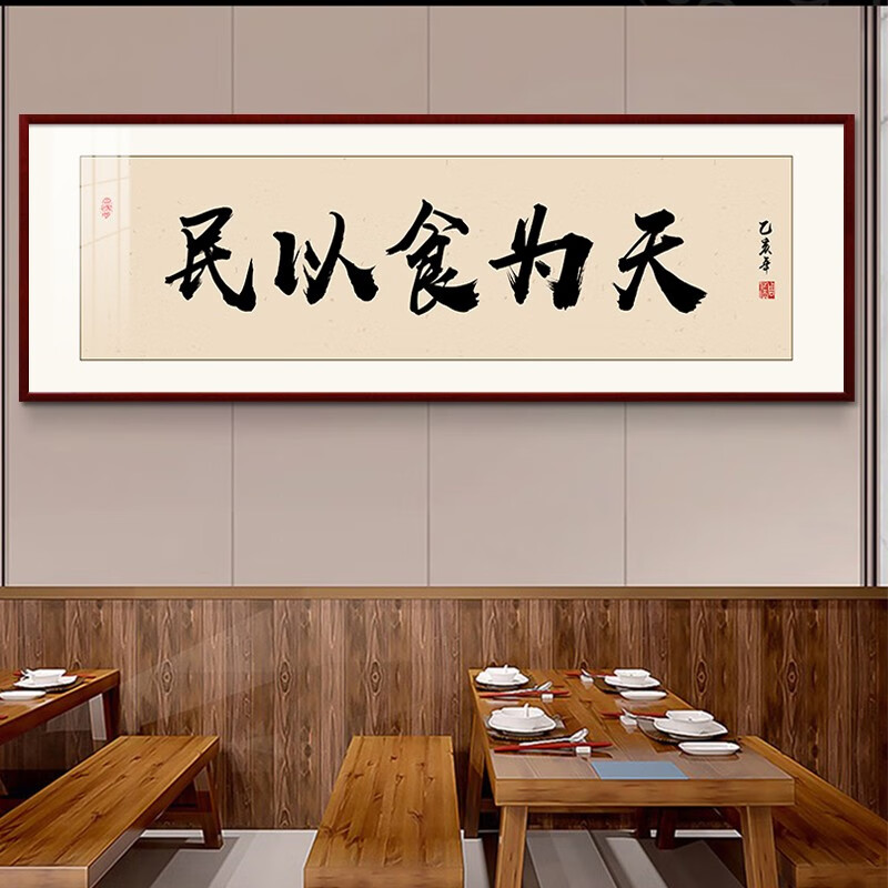 饭店挂画新中式餐厅装饰画面馆餐饮店网红字画小吃火锅店包厢壁画 06