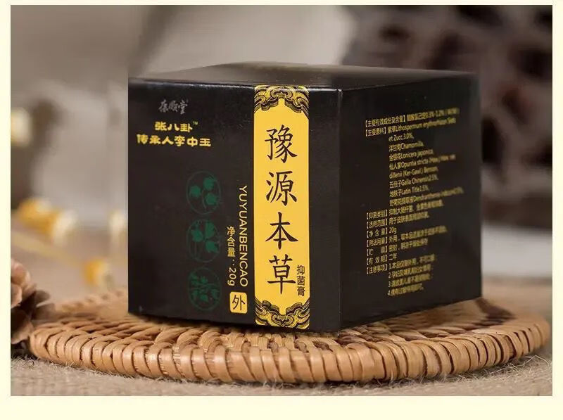 豫源本草膏皮肤瘙痒止痒湿ii疹瘙痒止痒膏河南非物质遗产三盒家庭装