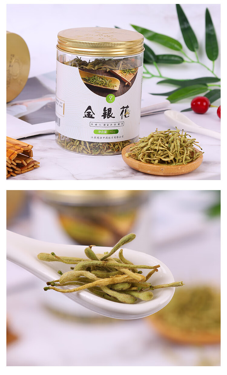 同济中药饮片 金银花40g*罐 罐装 中药饮片花茶 煮泡养生茶饮