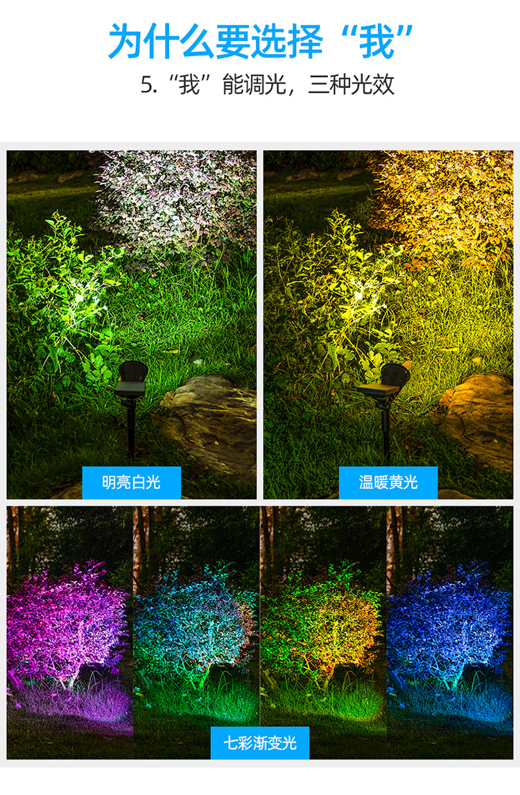 太阳能户外射灯照树室外防水草坪灯别墅插地庭院绿化灯亮投光灯 a款4