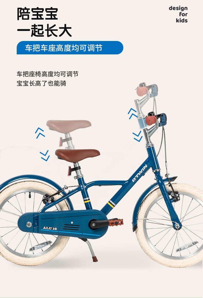 迪卡侬(decathlon)儿童自行车16寸高阶单车脚踏车男孩女孩宝宝童车ov