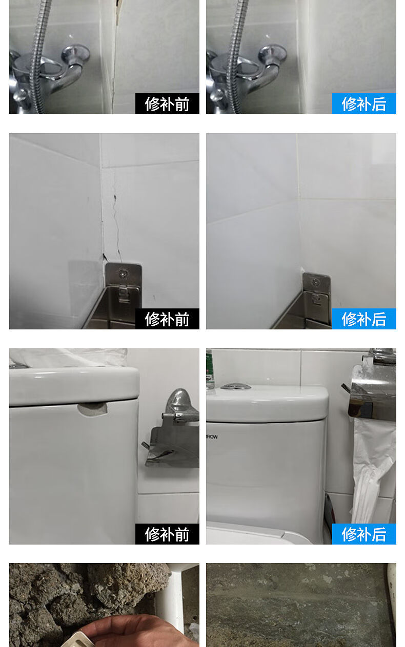 定做瓷砖修补剂陶瓷膏小坑洞瓷砖胶马桶水大理石地砖釉面修复家用神器