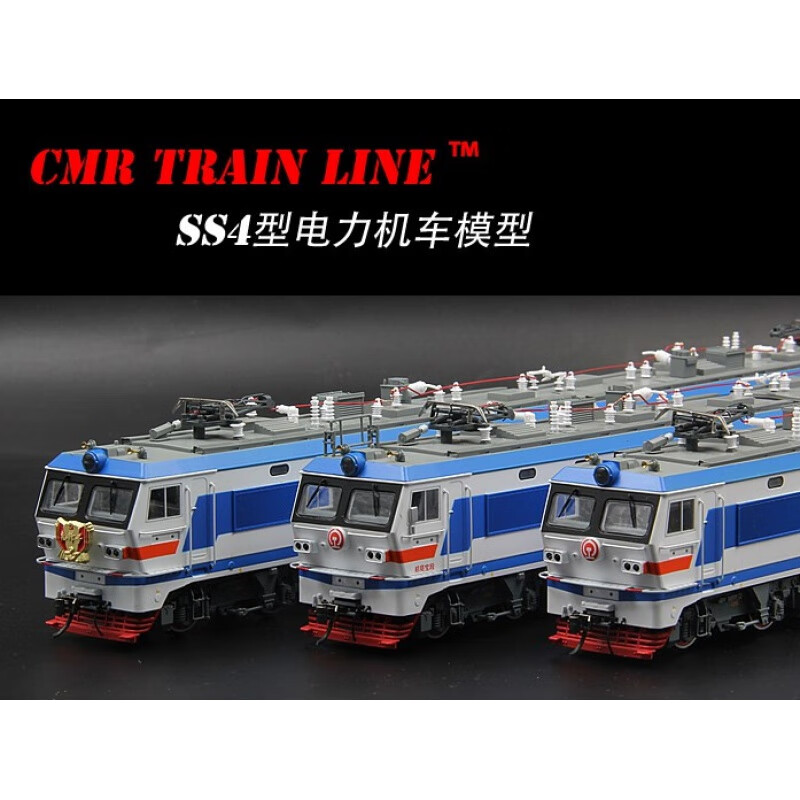 火车模型 韶山4 电力机车 火车模型 4 4 韶山4改 郑局乡段#0066(白色)