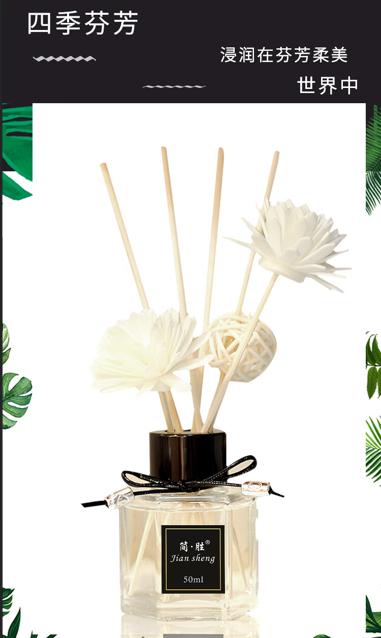 室内去蚊香卧室内水香氛房间香驱蚊香薰净化空气卫生间熏精油家用持久