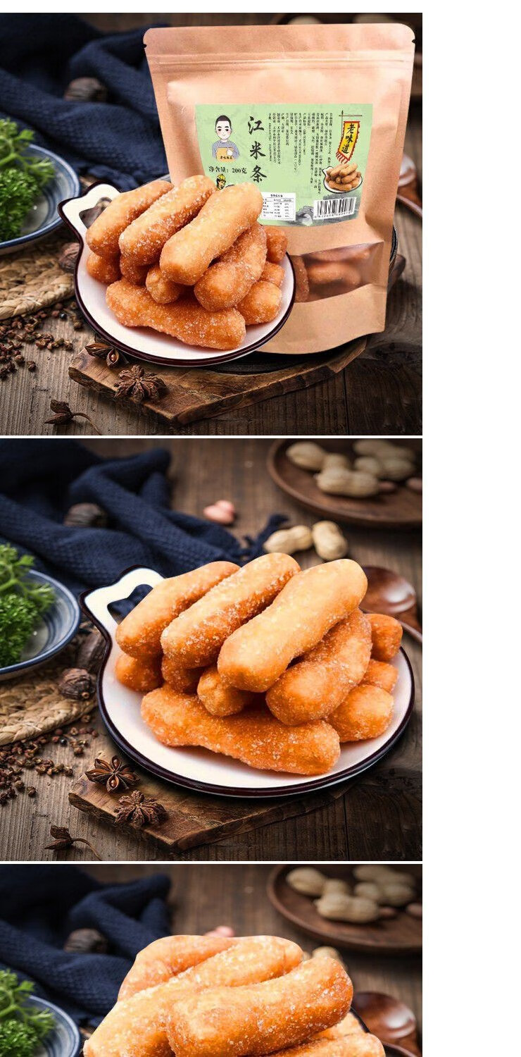 怀旧零食天津老味传统江米条2克3包3包600克