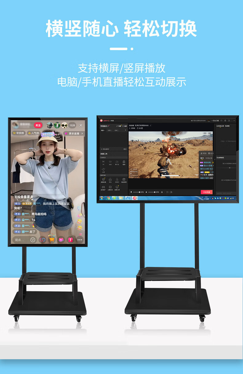 羽技竖屏显示器抖音直播大屏手机拓展屏无线投屏电视屏幕65寸触摸反控