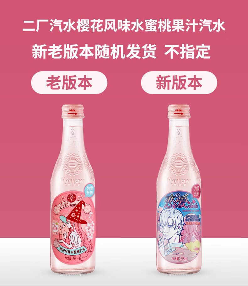 二厂汽水275ml*12瓶励志荔枝味 瓶【图片 价格 品牌
