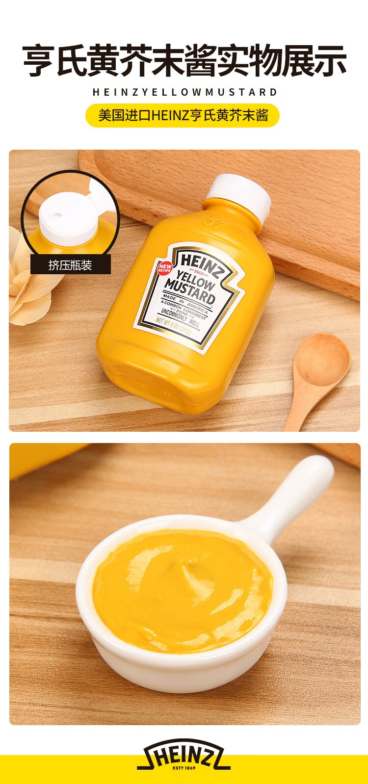 美国进口亨氏heinz黄芥末酱热狗汉堡调味酱255g面包三明治酱料美式黄