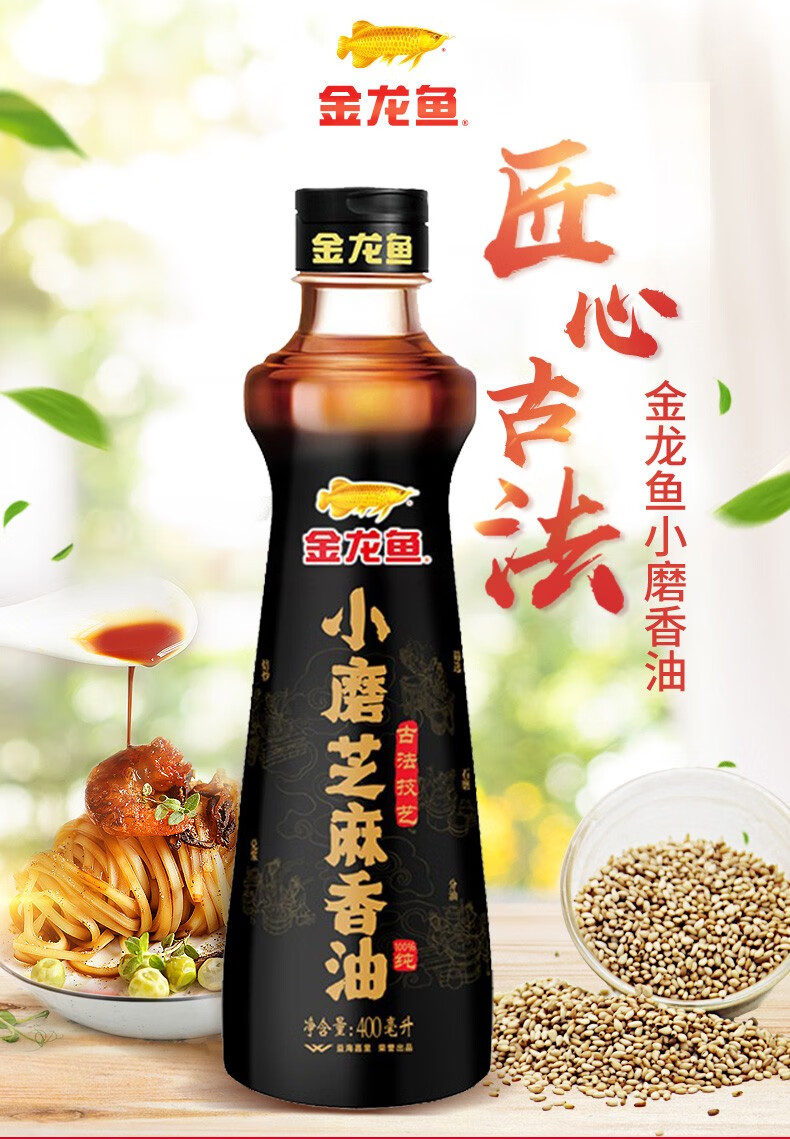 金龙鱼小磨香油400ml/瓶 芝麻油纯正麻油家用油碟火锅蘸料商用 2瓶