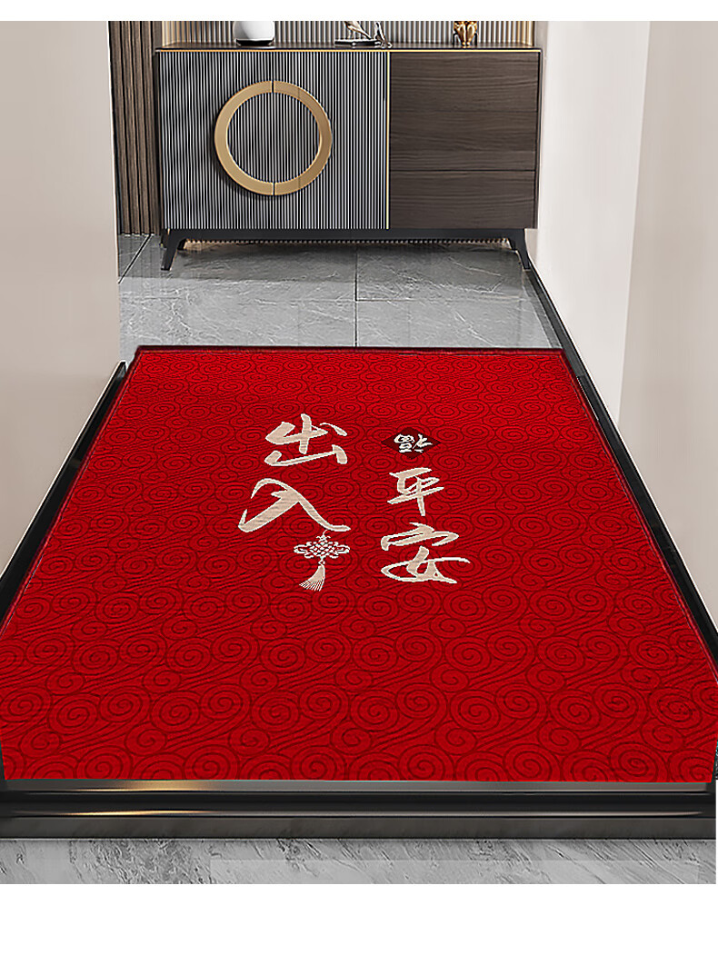 进门脚垫乔迁喜庆乔迁之喜入户门地垫进门进宅大吉家用门口门垫入门