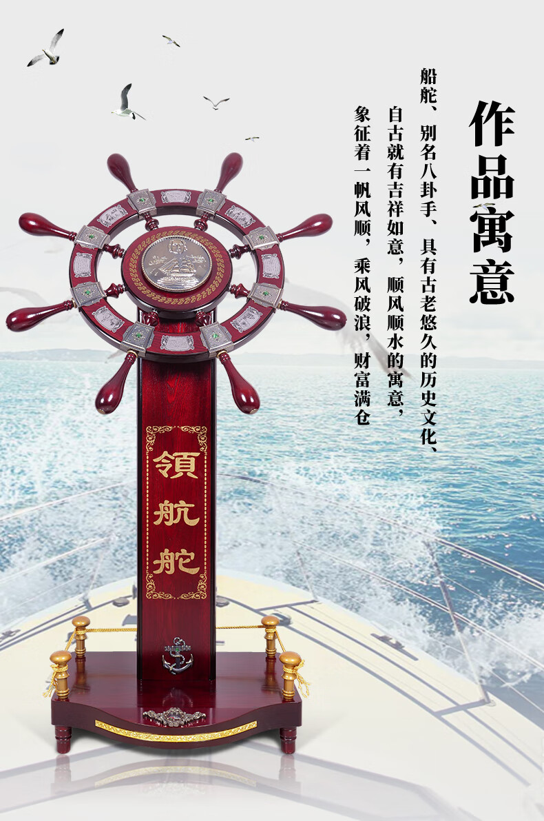航舵摆件大号领航舵船舵舵公室落地装饰摆件公司前台