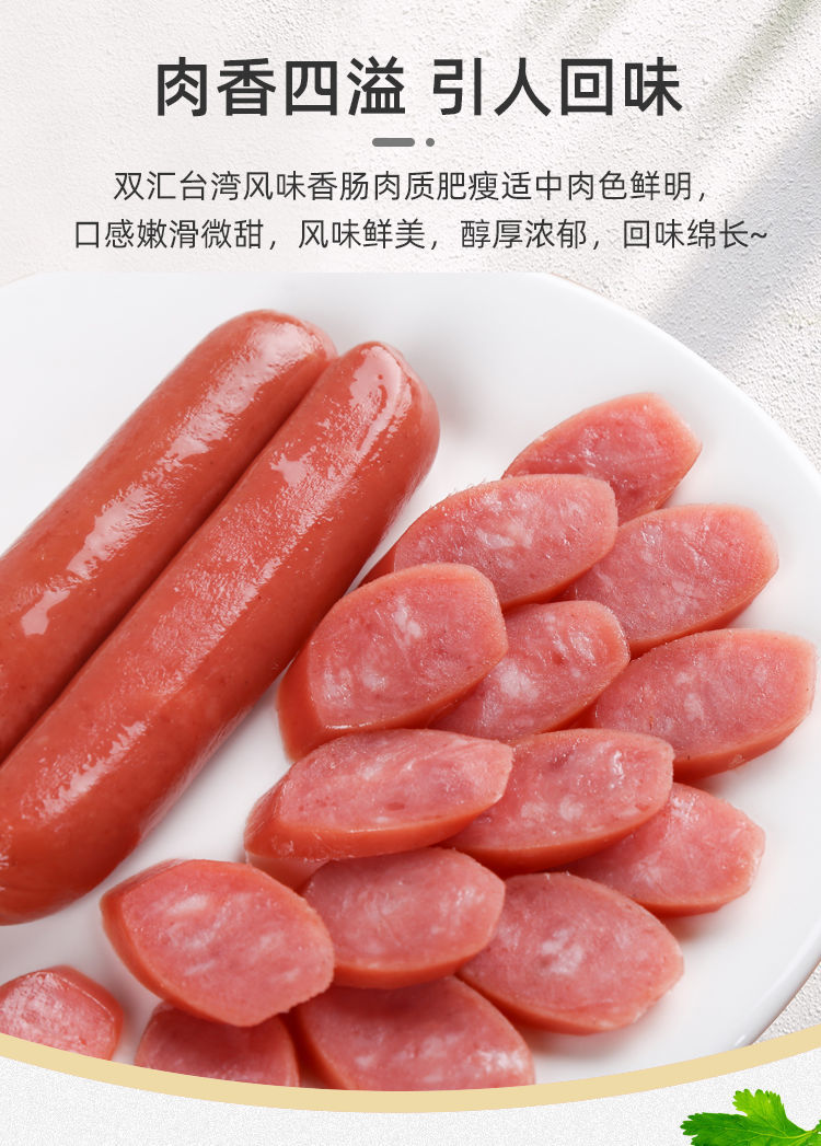 火腿肠台湾风味香肠250g烤肠营养办公室零食即食批发休闲小吃 台湾