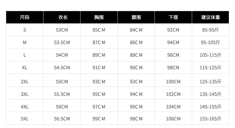 110码上衣尺码对照表图片