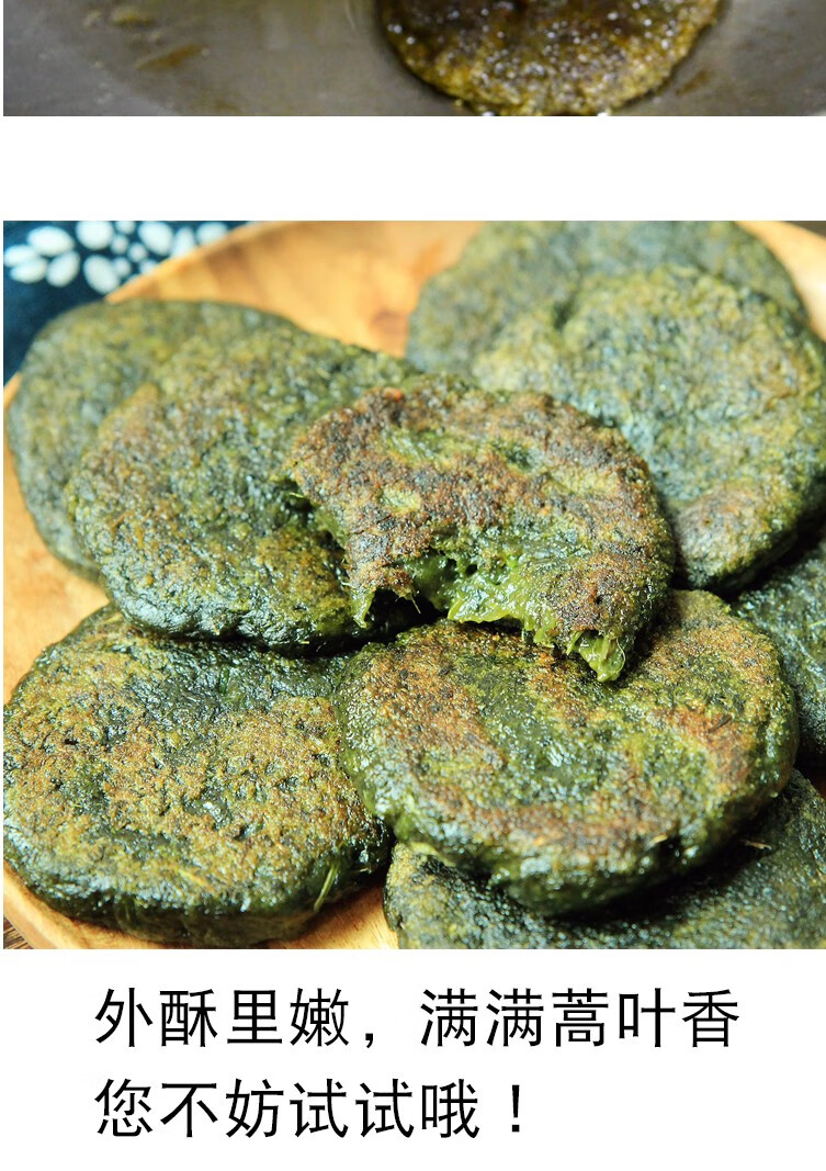 蒿子粑粑湖南益阳特产洞庭湖新鲜野生蒿叶糯米艾叶粑粑甜味20个装