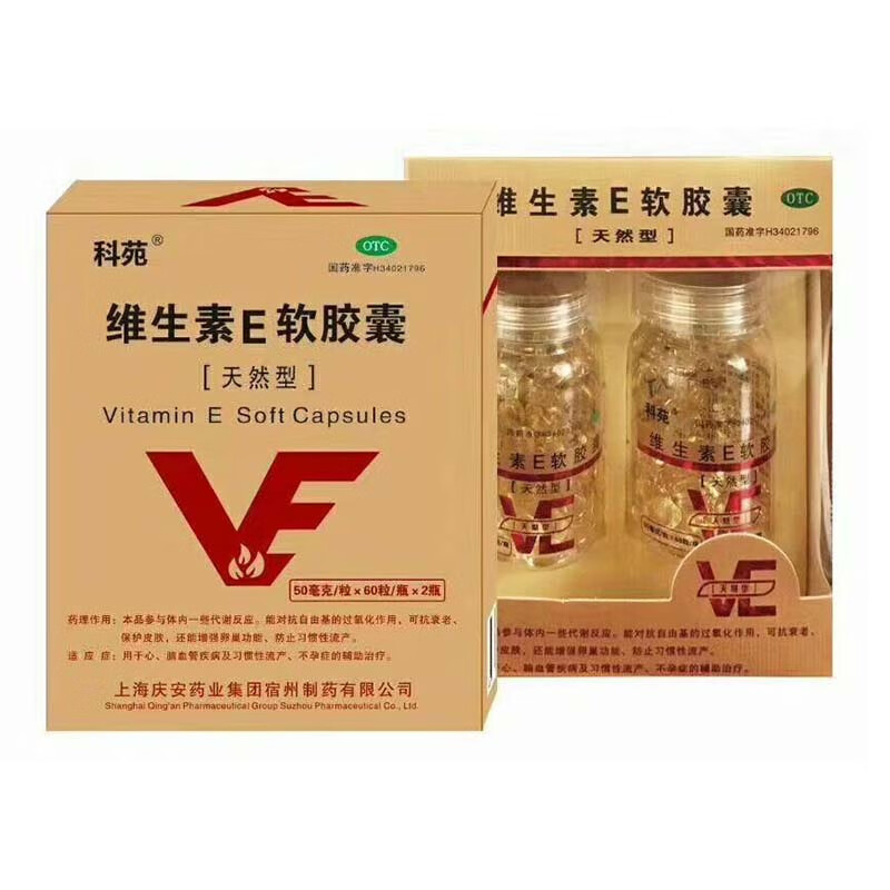 50mg*120粒天然型医用otc治疗心脑血管疾病习惯性流产不孕症的药品 1