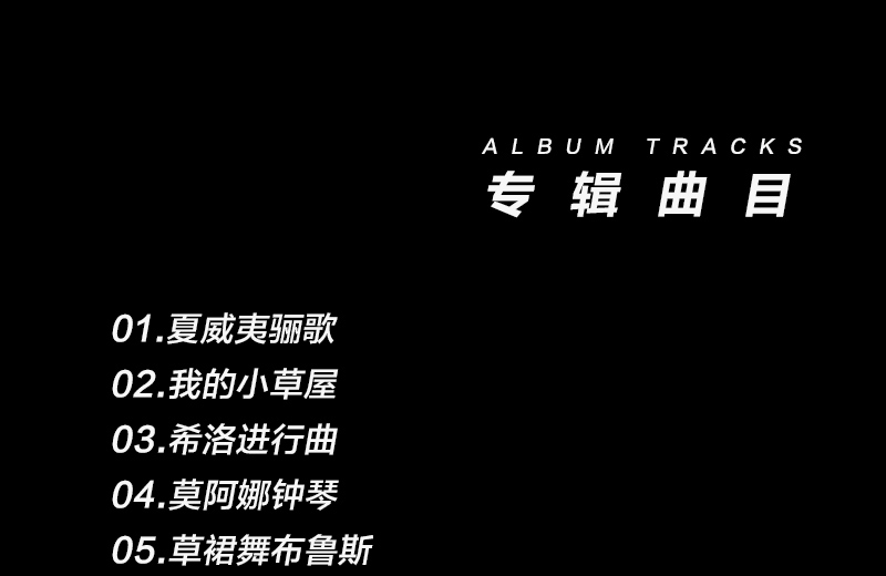 全新正版瑞鸣唱片夏威夷骊歌夏威夷民谣音乐13首1cd