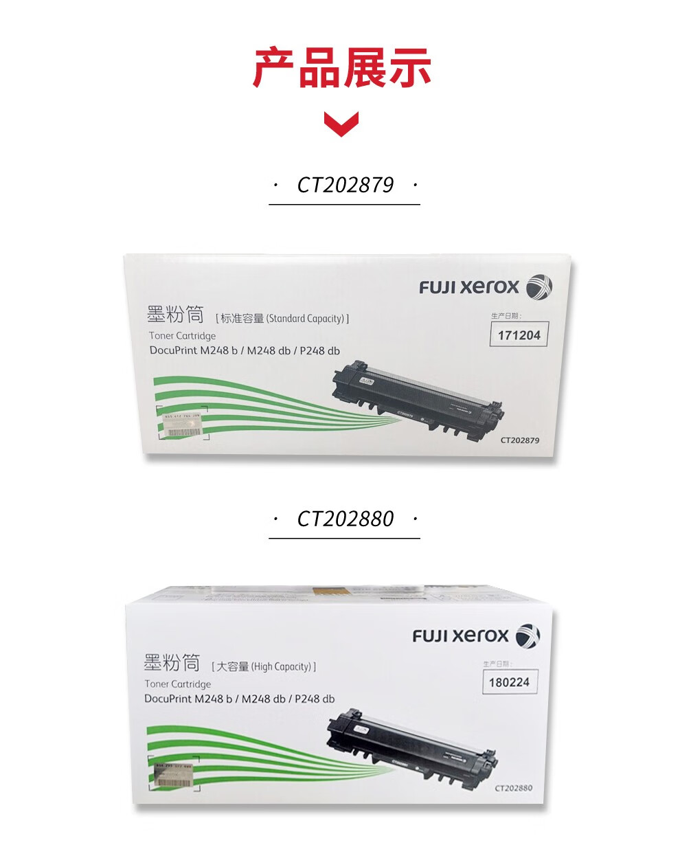 富士施乐m288dwp288dwm248dwp248dw施乐原装墨粉粉盒碳粉硒鼓墨粉大