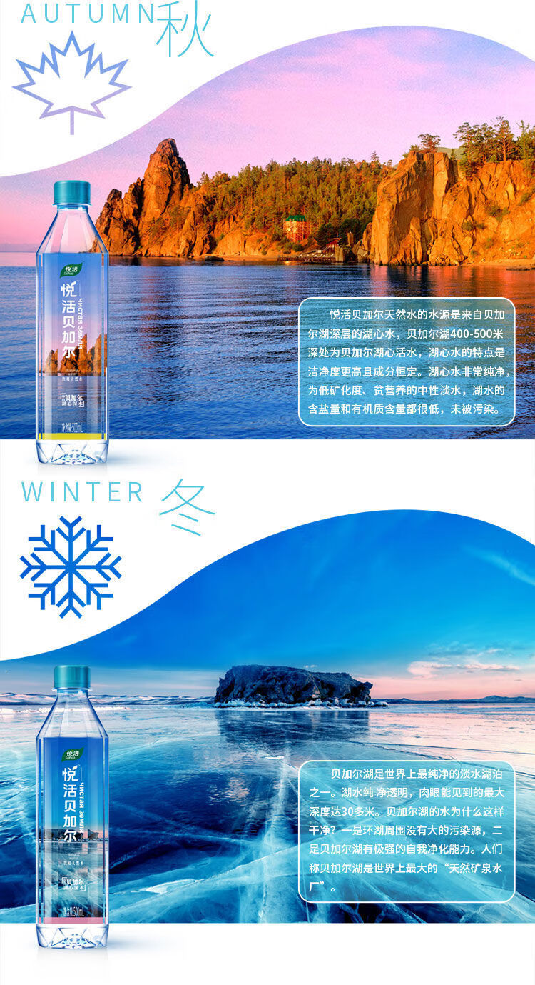 悦活矿泉水 中粮悦活 贝加尔饮用水 原装 500ml*12瓶 泡茶水低钠