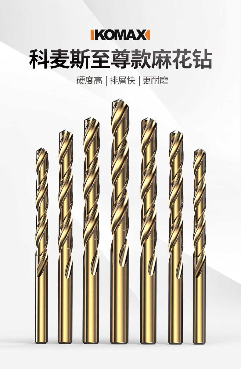 科麦斯麻花钻头圆柄钻头混合套装含钴金属开孔器加长型手电钻冲击钻