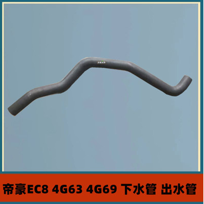 铭好适用于帝豪ec781gsgl水箱散热器发动机上下进出节温器暖风水管