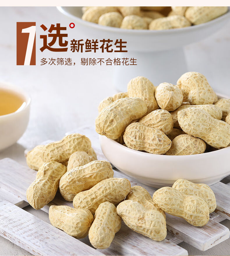 蒜香2袋 五香花生2袋【图片 价格 品牌 报价】-京东