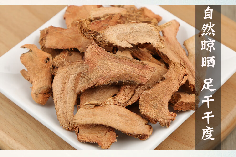 福曦堂高良姜中药材精选货高良姜200克1罐