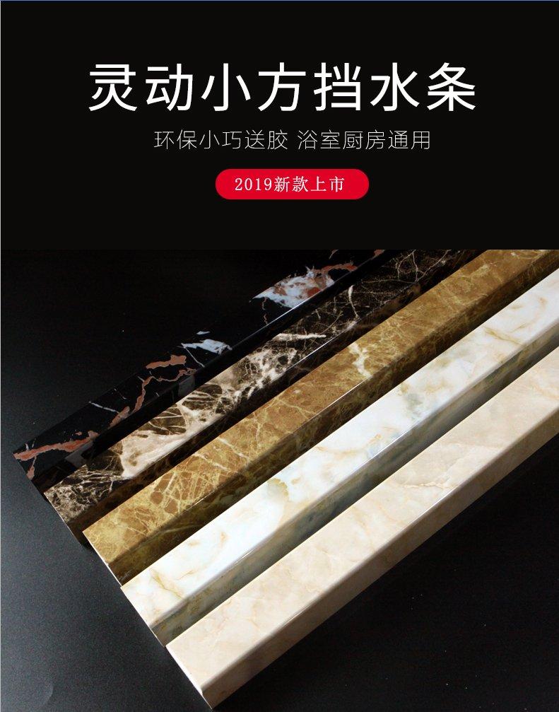 淋浴房擋水條大理石浴室實心擋水條一字大理石紋隔水衛生間攔水廚房