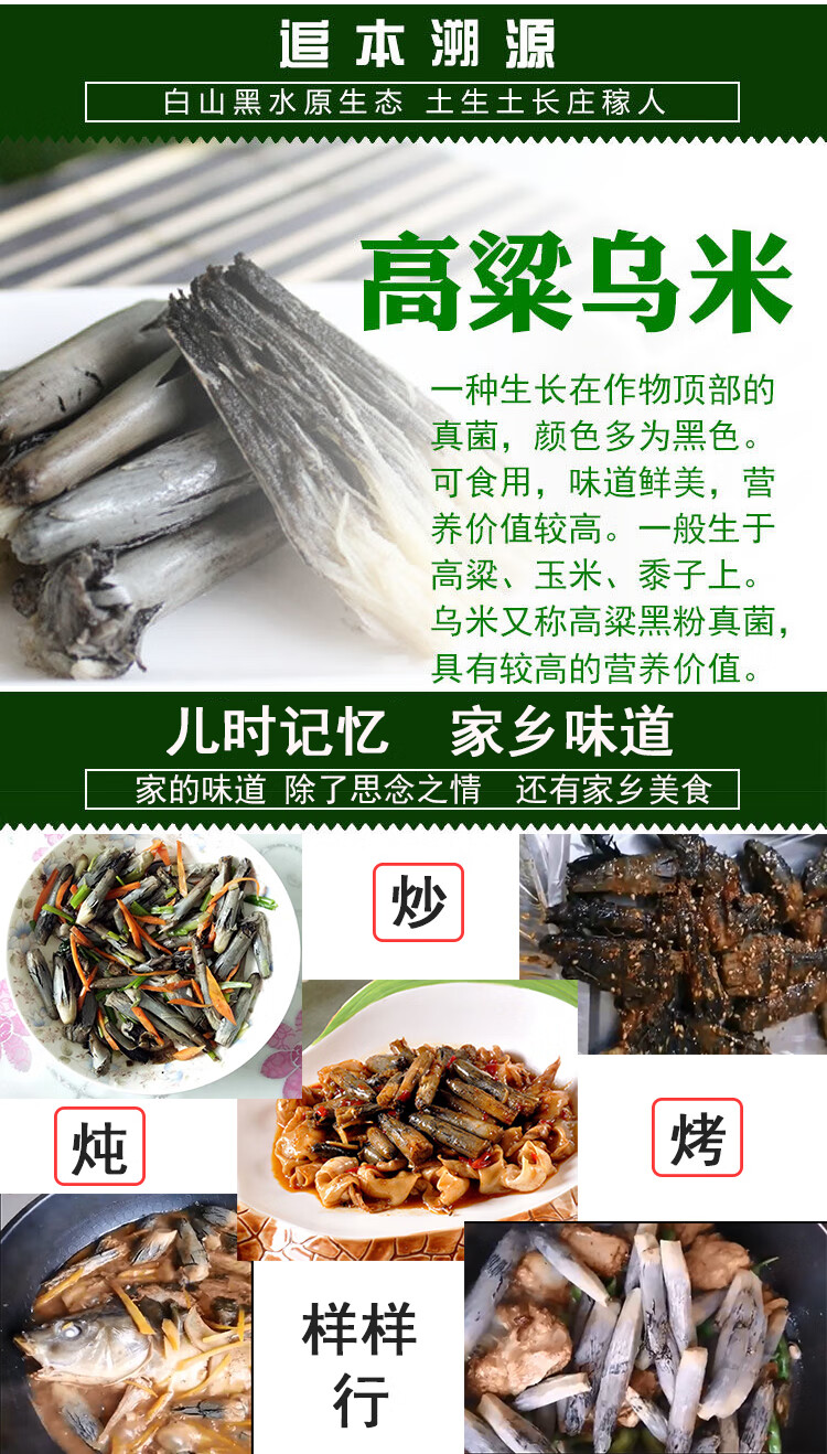 高粱乌米 东北特产 新鲜乌米 乌咪 乌苠 乌民 1斤 2500g【图片 价格