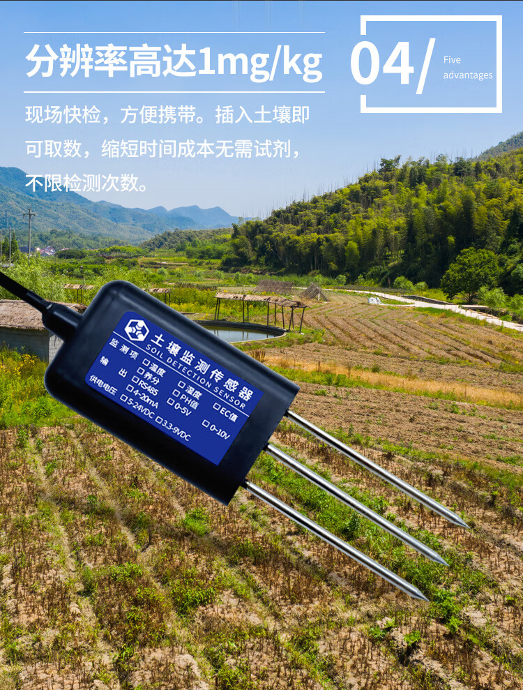 土壤氮磷钾传感器土质水分养分肥力元素含量监测土壤氮磷钾检测仪rj45