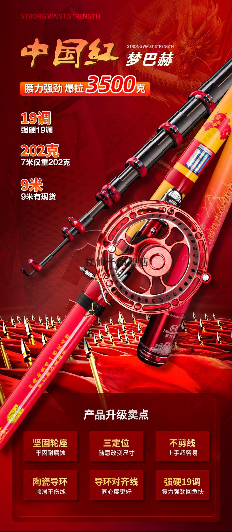 前打竿梦巴赫中国红梦巴赫官方中国红前打竿谷麦逗钓鱼竿2022新款轻硬
